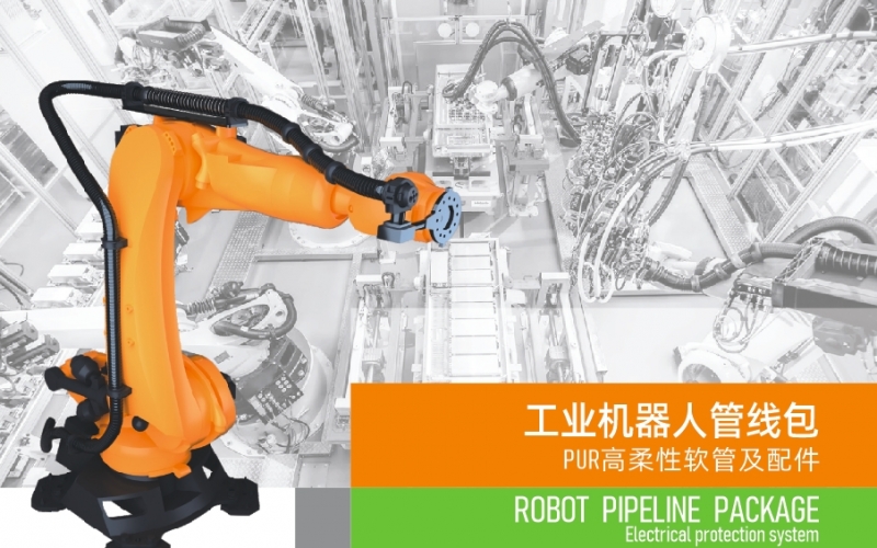 浙江DB旗舰官方电气引领智能制造新时代---2024年5月，机器人管线包全面上市